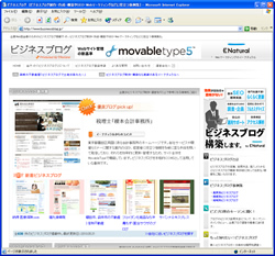 ビジネスブログ
