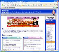 ムラウチドットコム
ストアブログ